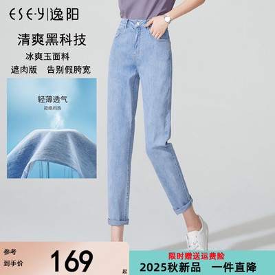 逸阳九分哈伦浅色冰爽玉