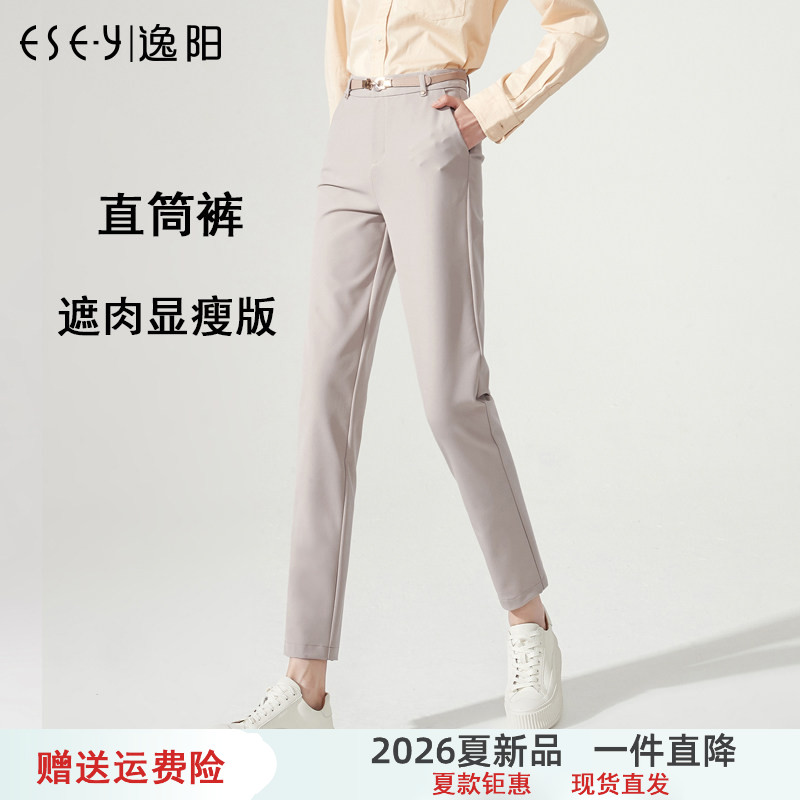 逸阳九分春季显瘦直筒