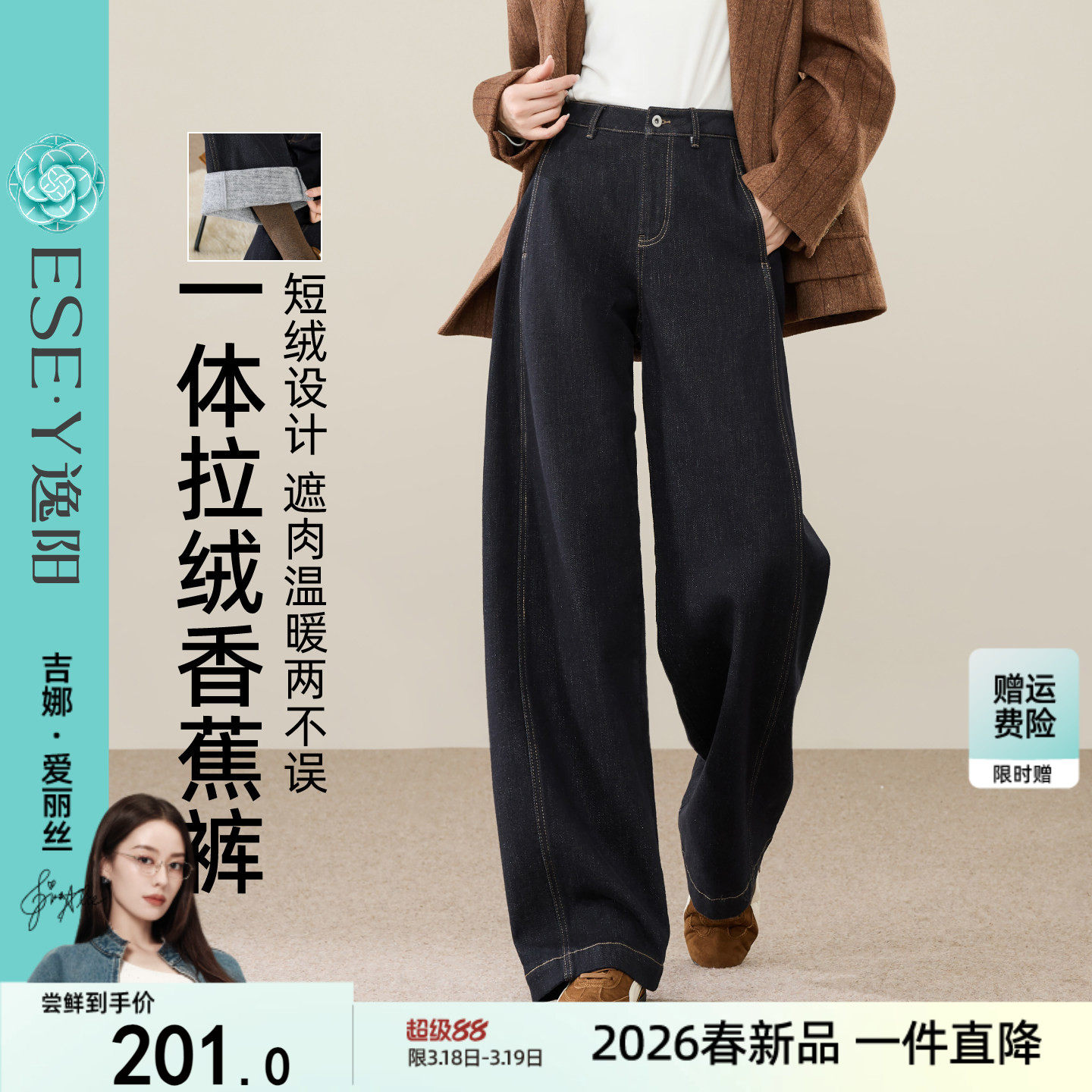 逸阳弯刀牛仔裤2025冬新款女加绒加厚保暖遮肉显瘦阔腿镰刀香蕉裤