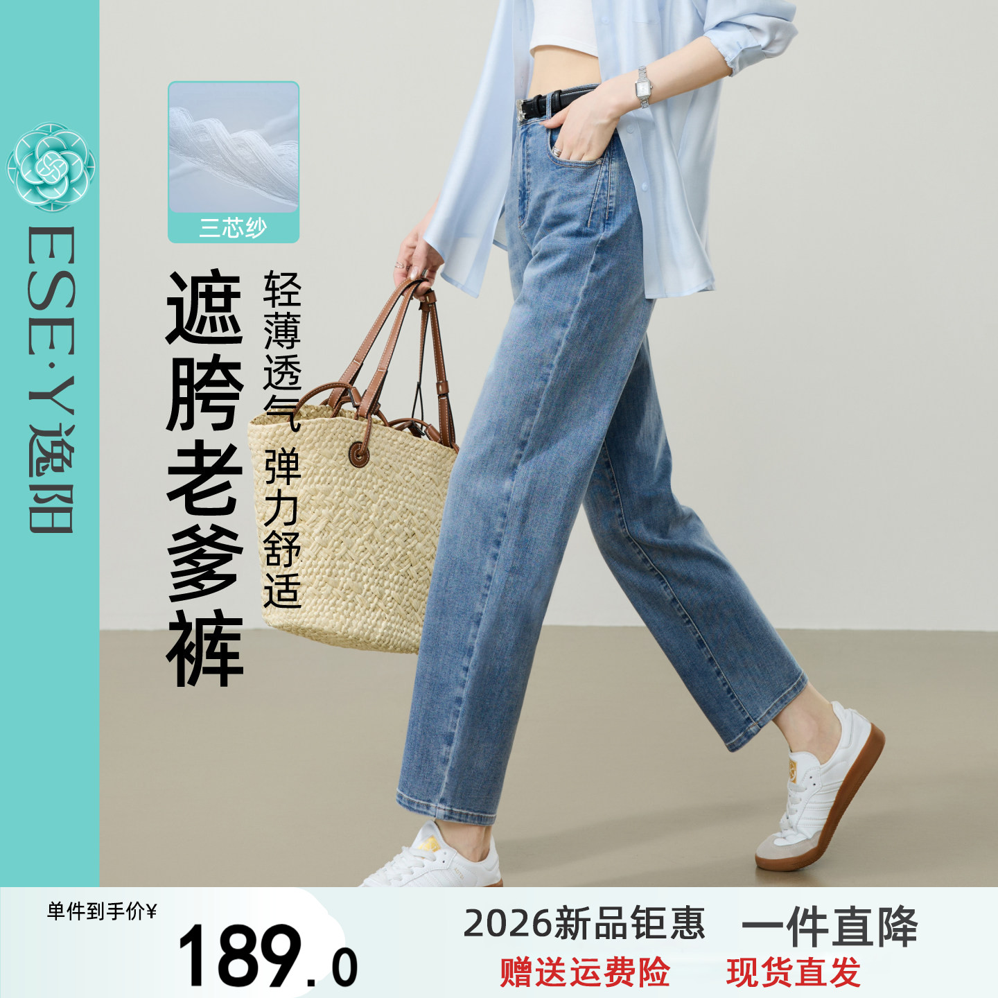 逸阳【梨型天菜老爹裤】牛仔裤子女26夏新薄款高腰九分烟管直筒裤