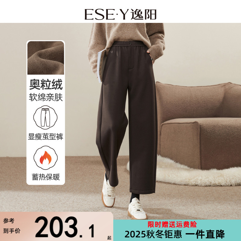 逸阳2025冬新款加绒加厚镰刀裤女高腰遮肉显瘦百搭宽松白色阔腿裤