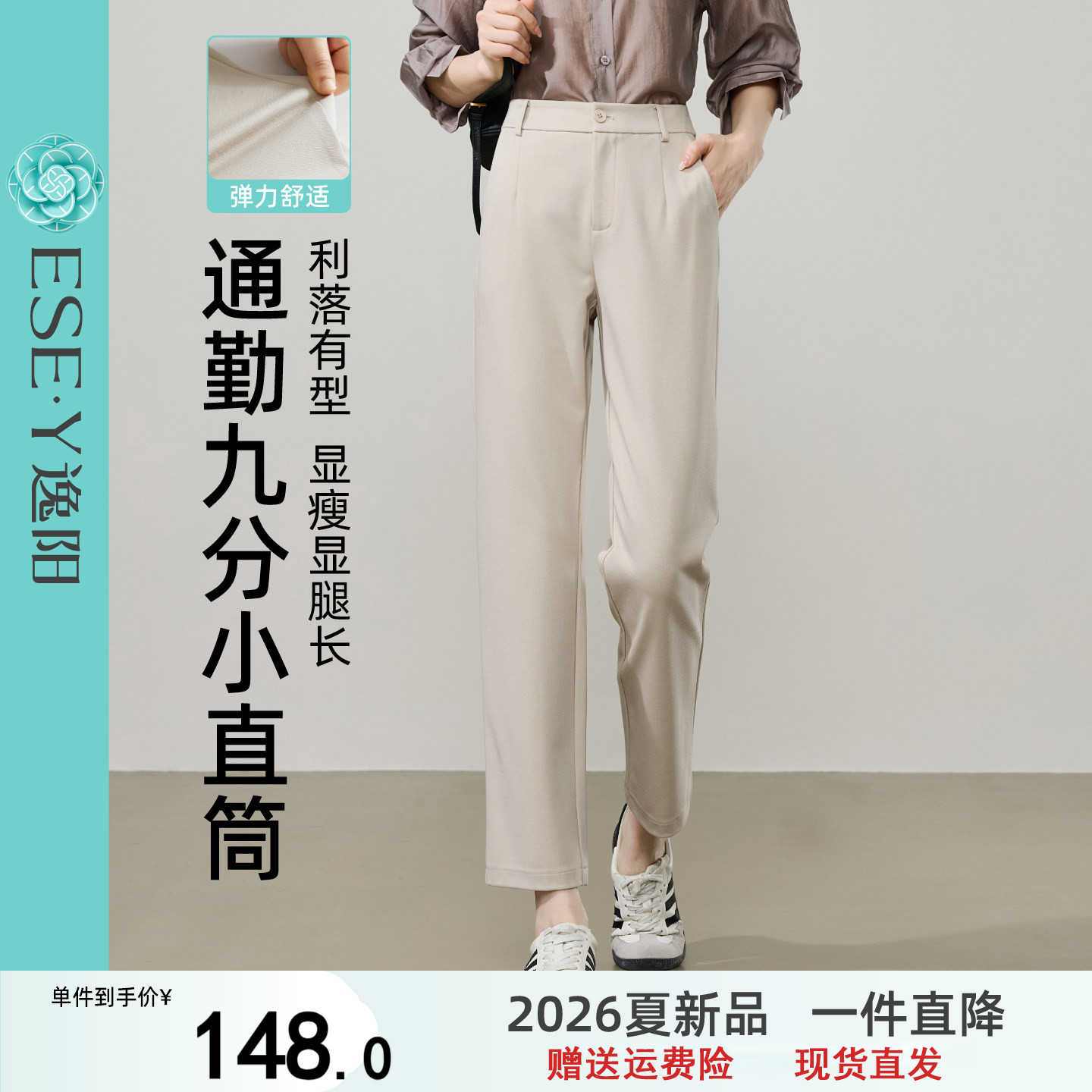 逸阳高腰九分西装小直筒裤女2026春季宽松显瘦弹力通勤休闲裤子