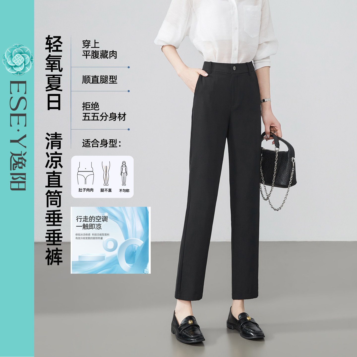 逸阳冰丝黑色高腰九分直筒裤女2026夏季薄款垂顺宽松显瘦烟管西裤