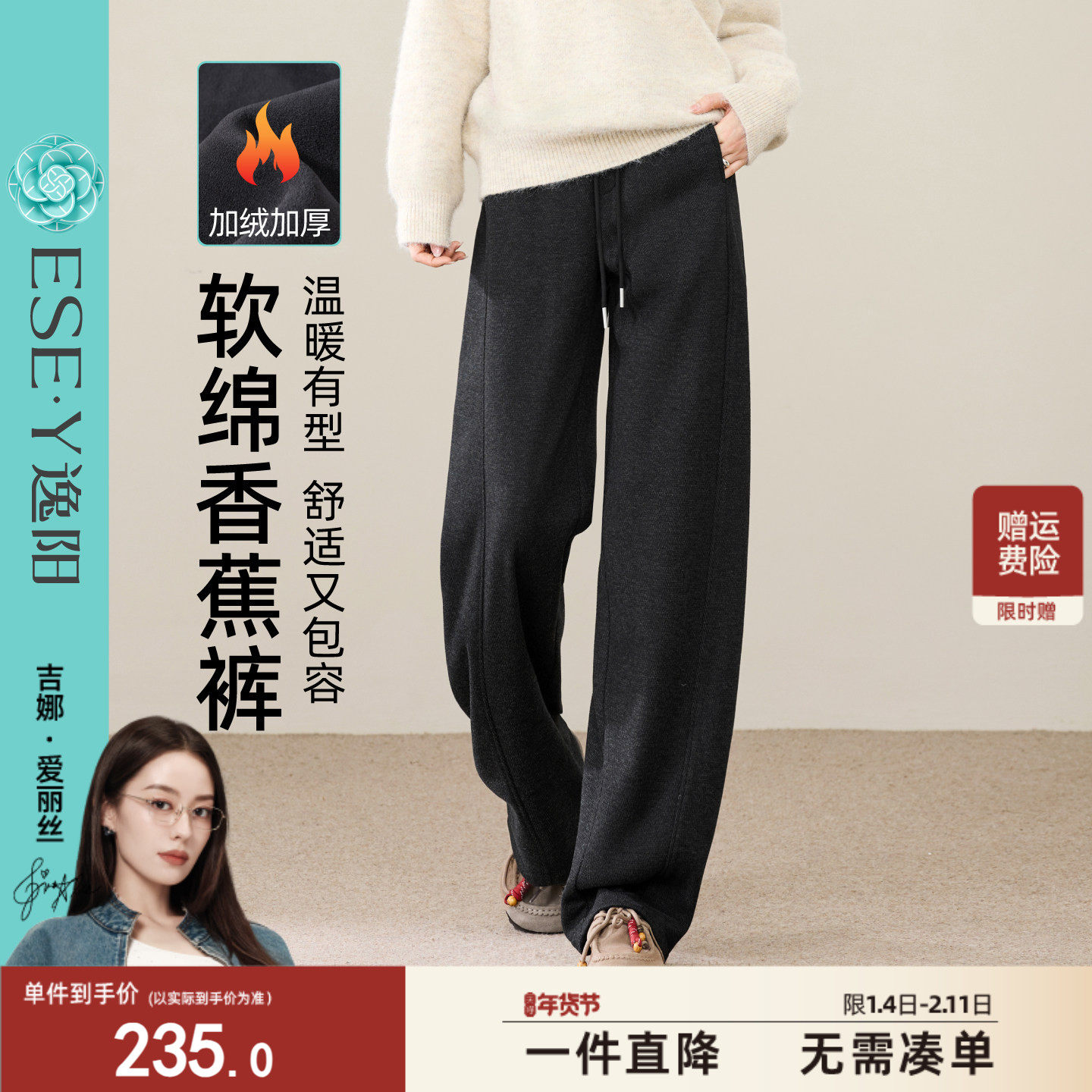 逸阳加绒香蕉裤女2025秋冬新款高腰显瘦宽松休闲窄版直筒运动长裤