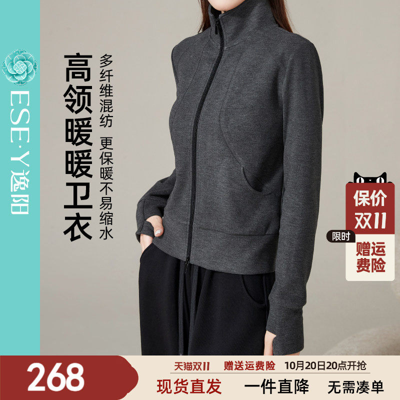 逸阳立领拉链卫衣女2026年冬新款运动风保暖长袖开衫显瘦正肩外套