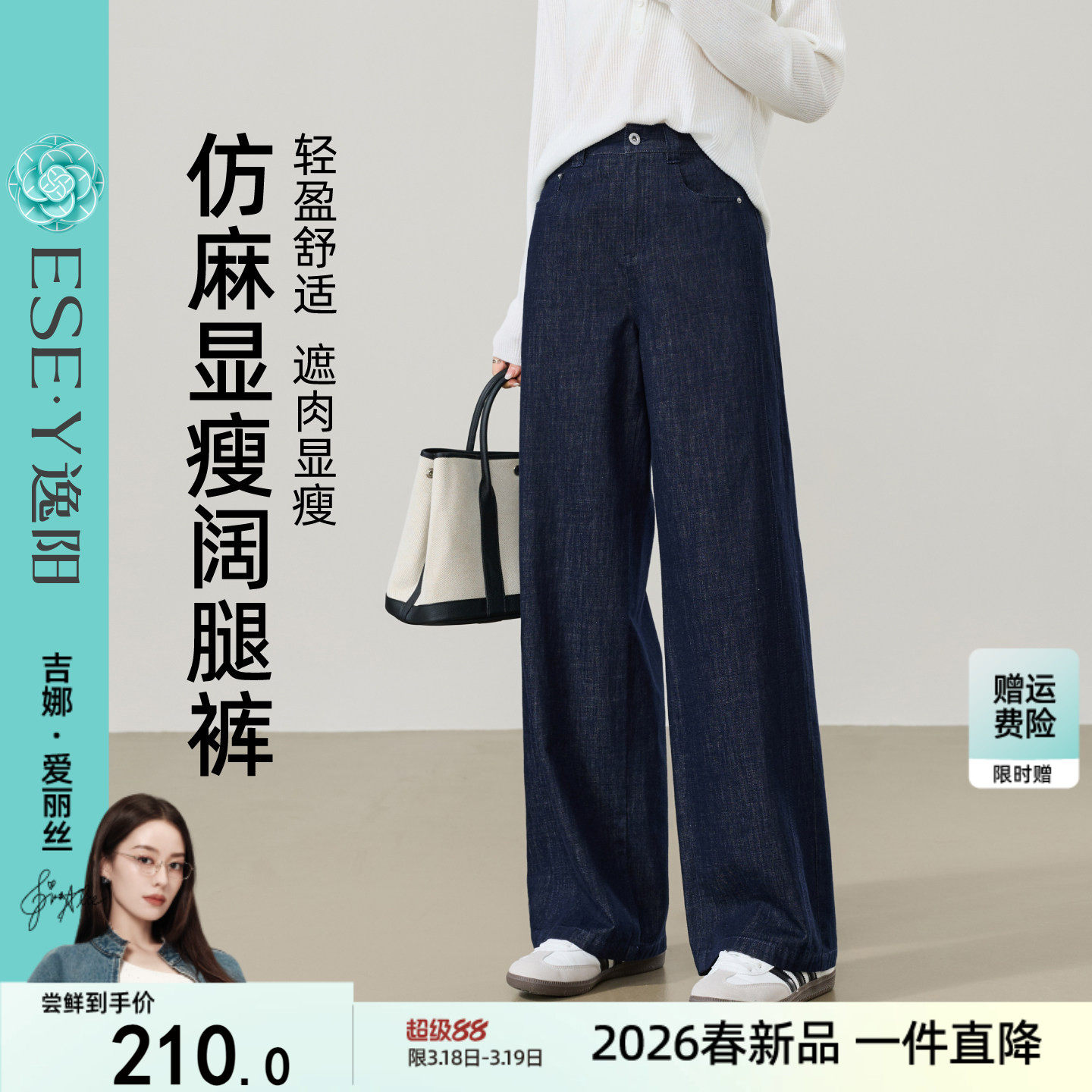 逸阳仿麻显瘦高腰阔腿牛仔裤女2026春季新款深蓝色不易褪色直筒裤