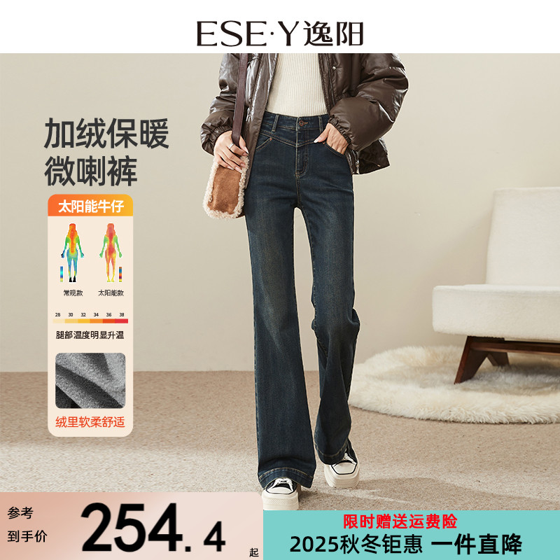 逸阳高腰加绒微喇牛仔裤女2025冬季新款加厚耐寒显瘦保暖喇叭长裤