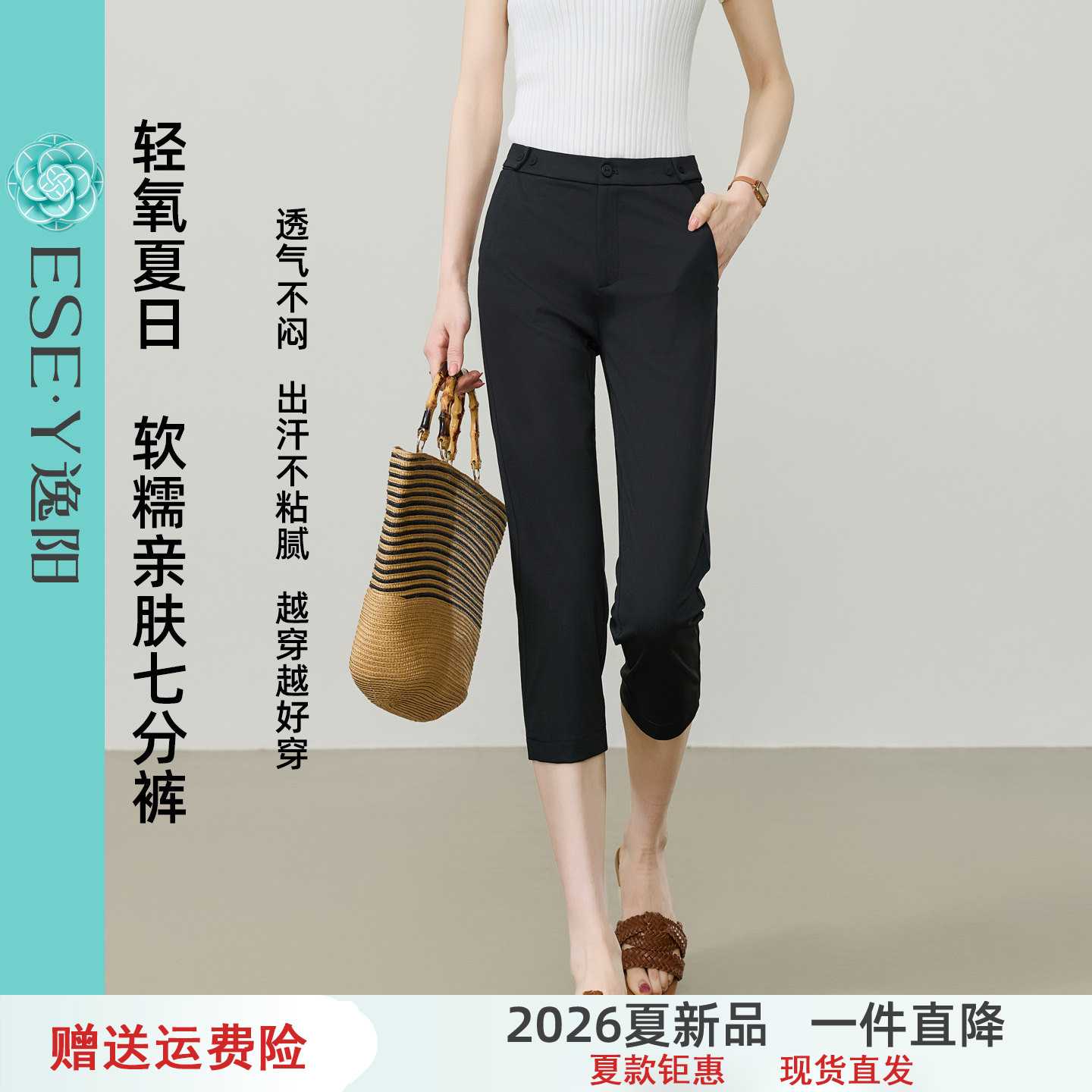 逸阳清凉薄款透气七分直筒裤女黑色2026夏新款弹力修身大码休闲裤