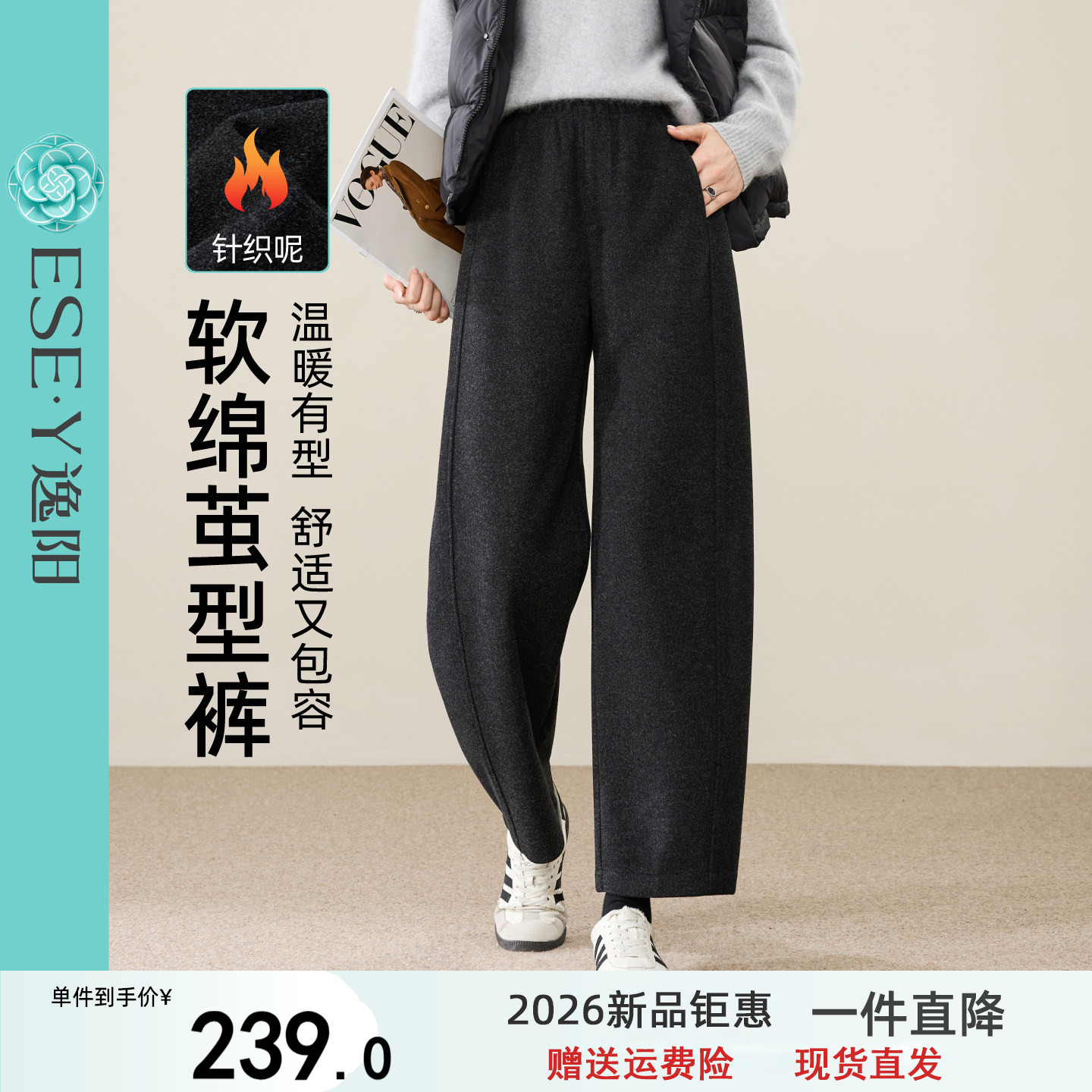 逸阳毛呢茧型裤女2026年冬新款高腰显瘦九分加绒哈伦宽松休闲裤子