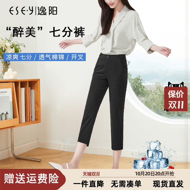 逸阳夏季七分直筒休闲裤冰丝