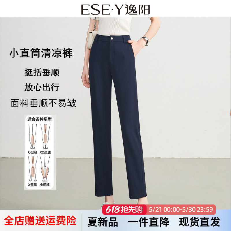 逸阳冰凉藏蓝高腰直筒裤女九分2026夏薄款黑色垂顺宽松显瘦西装裤