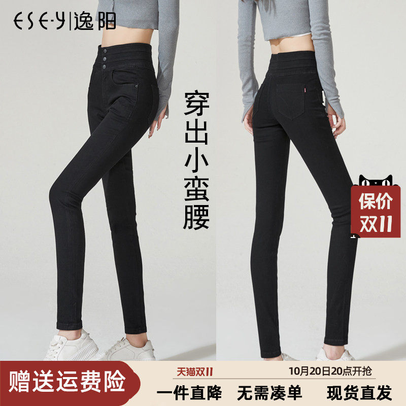 逸阳高腰牛仔裤女九分黑色2026秋新款弹力修身显瘦小脚铅笔腰精裤