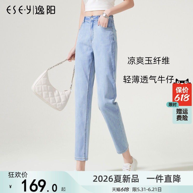 逸阳凉感九分牛仔老爹裤