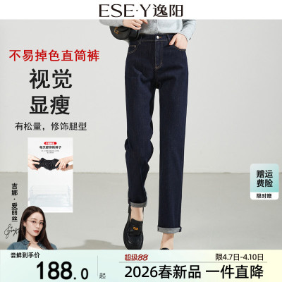 逸阳高腰深蓝不掉色牛仔直筒裤女九分2026春新款宽松显瘦烟管长裤