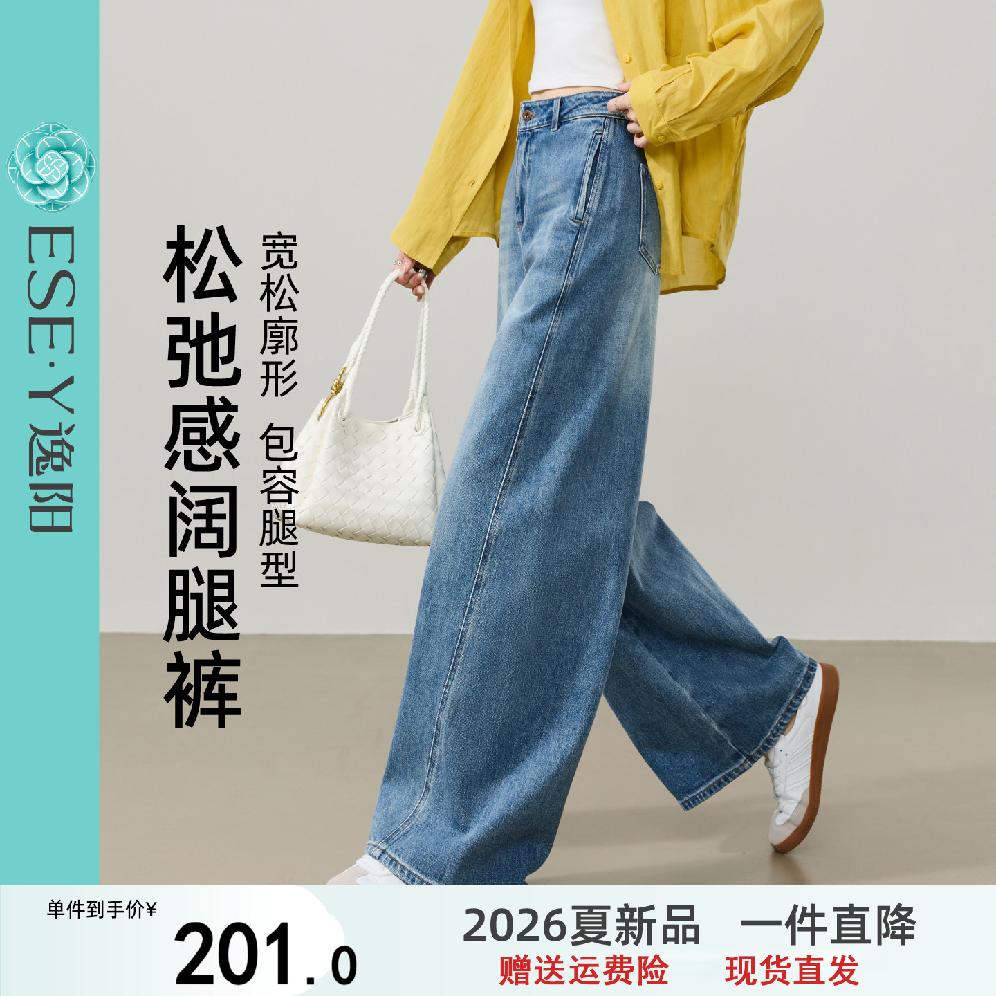 逸阳白色高腰阔腿牛仔裤女2026秋新款宽松遮肉遮胯垂感显瘦直筒裤