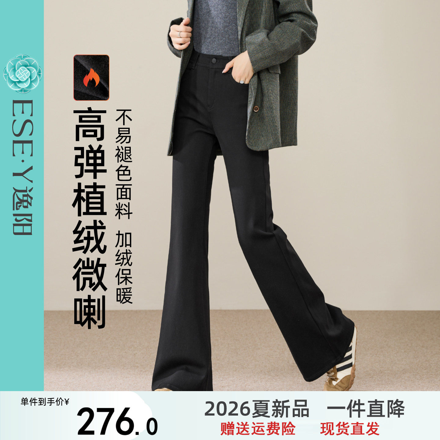 逸阳黑色高弹加绒微喇牛仔裤女2025冬新款宽松阔腿显瘦百搭喇叭裤