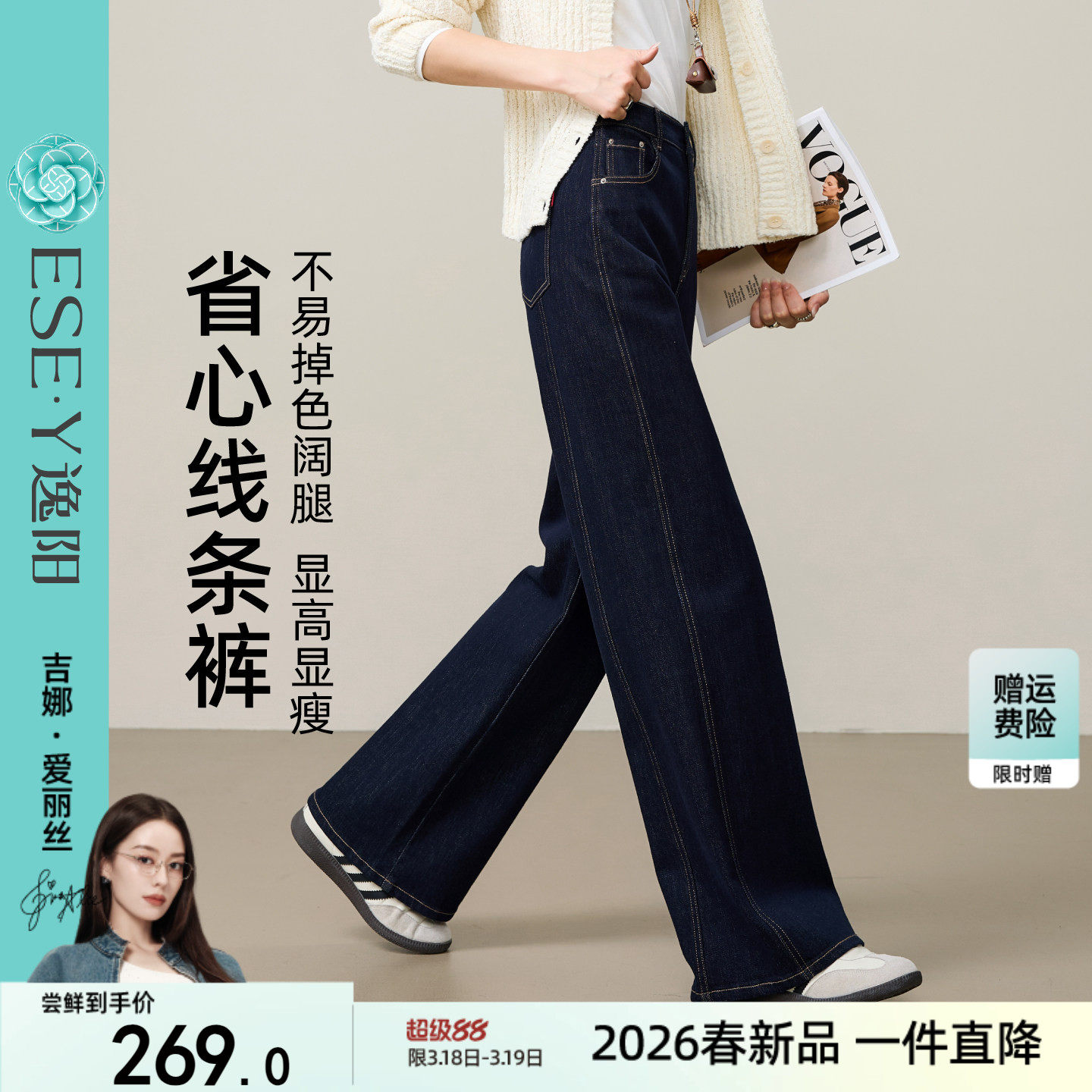 逸阳不易褪色阔腿牛仔裤子女2026春秋季新款立体分割深蓝色直筒裤