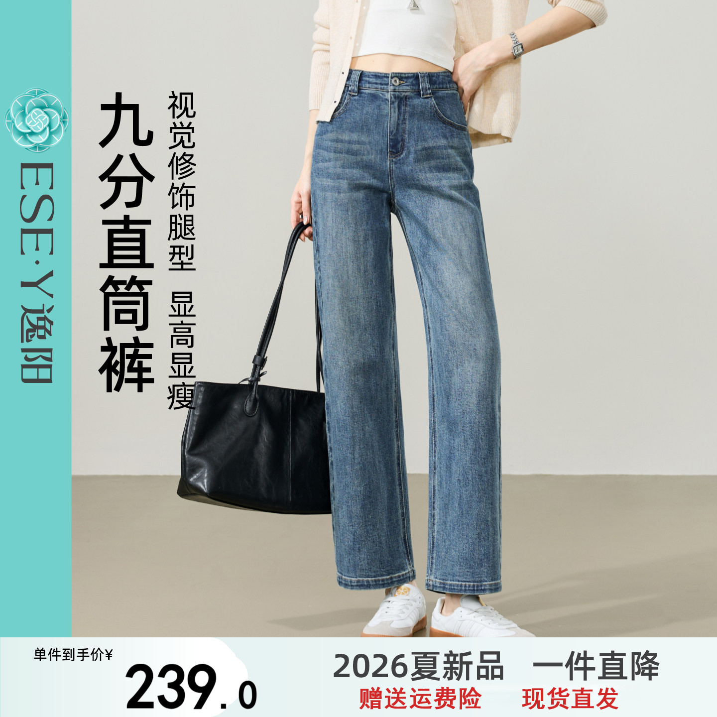 【假胯救星】逸阳高腰九分直筒牛仔裤子女26春新款宽松显瘦烟管裤