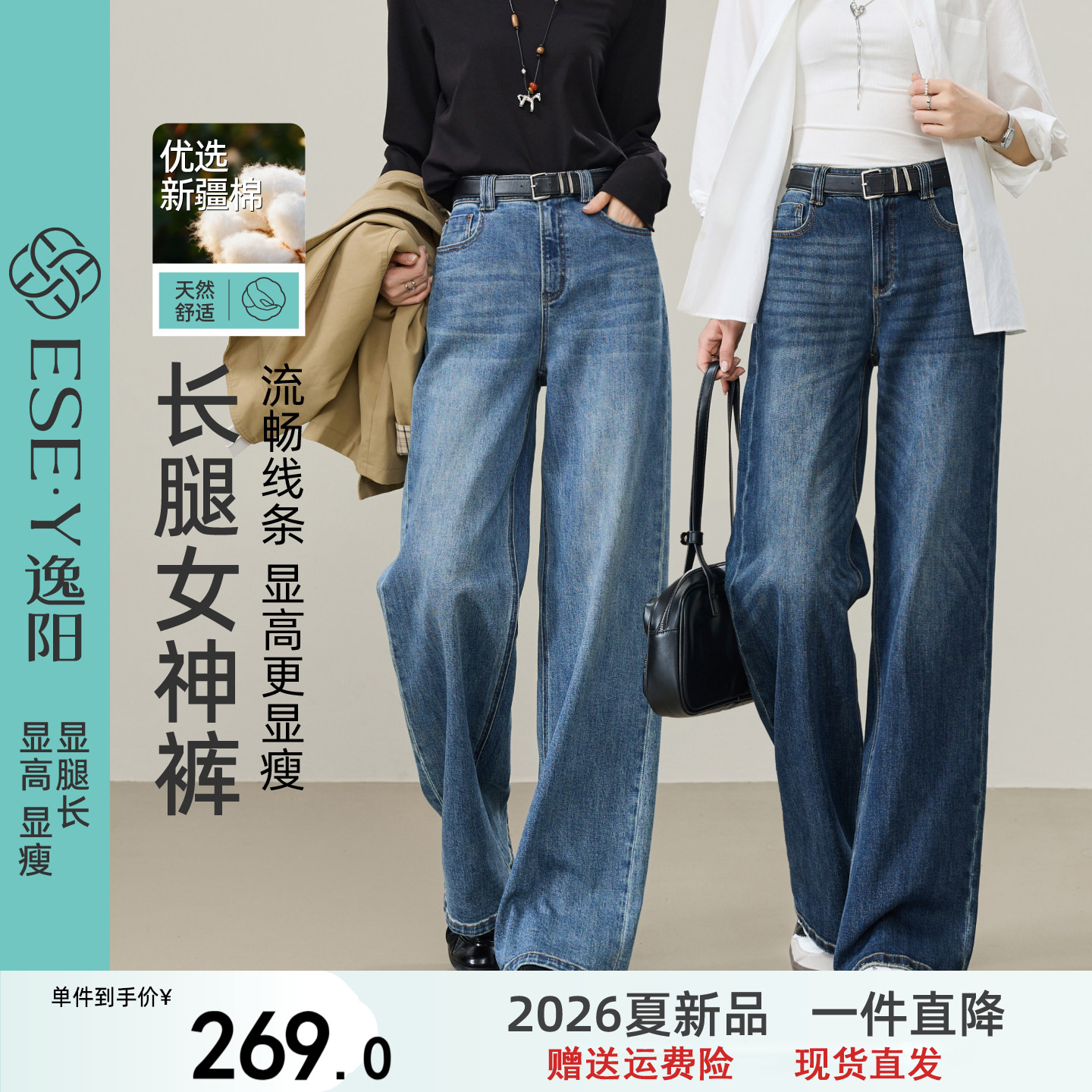 逸阳显瘦阔腿牛仔裤子女宽松2026秋季新款复古深蓝宽松梧桐直筒裤