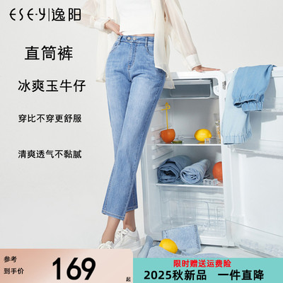 逸阳八分直筒牛仔裤清爽