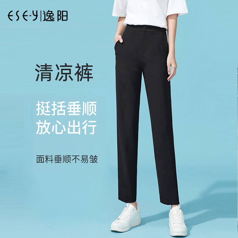 逸阳黑色高腰九分直筒裤子女冰凉2026春夏薄款垂顺宽松显瘦西装裤