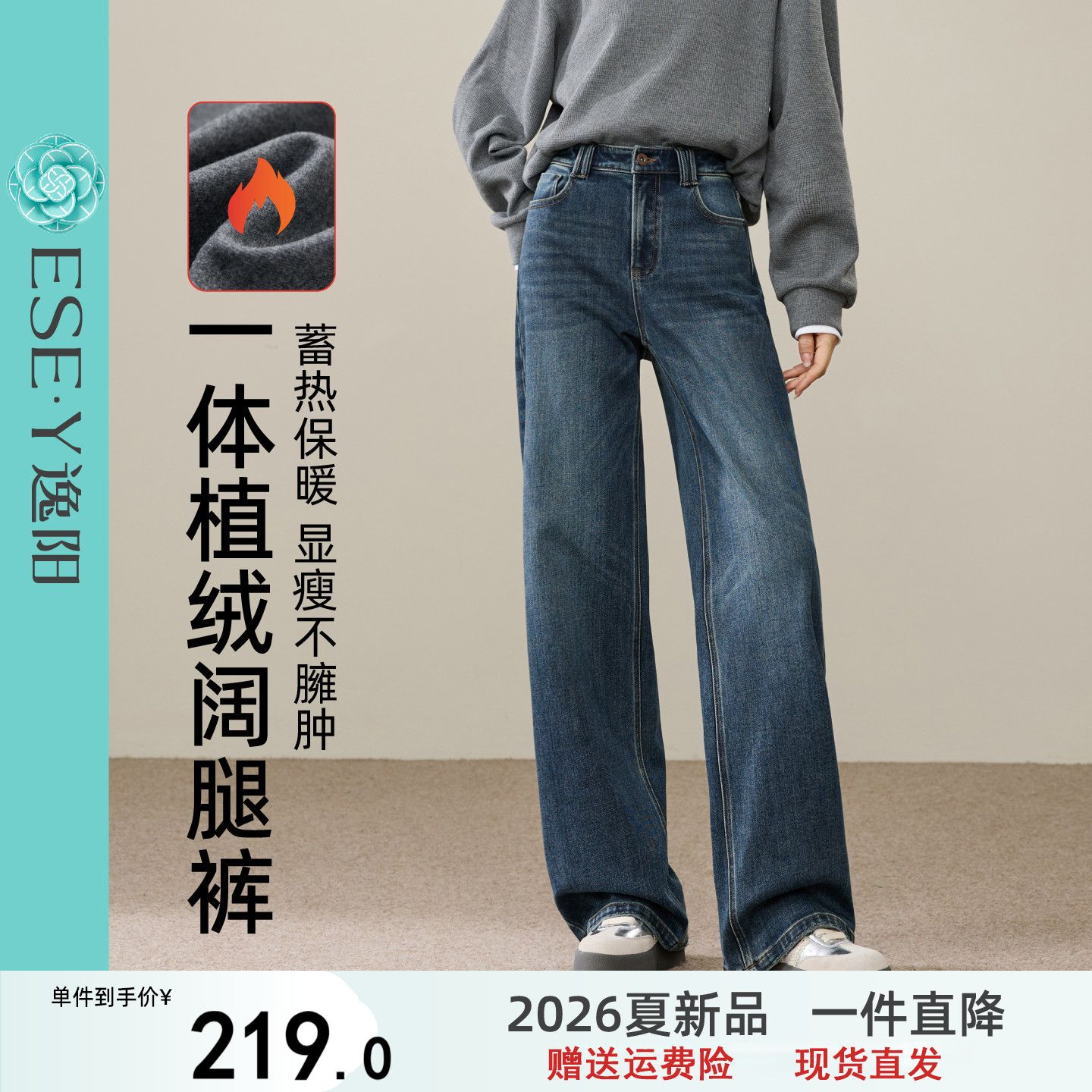 逸阳高腰加绒深蓝直筒牛仔裤女2026冬加厚弹力不易褪色遮肉阔腿裤