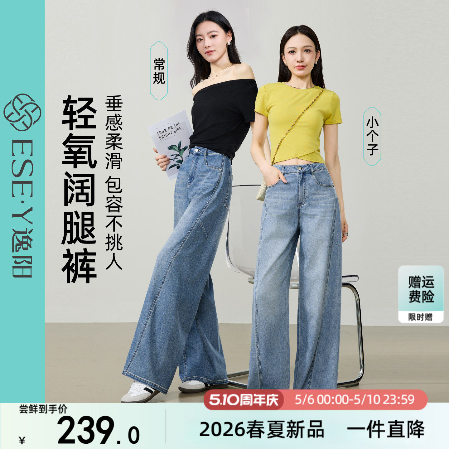逸阳汉麻天丝浅色高腰阔腿牛仔裤女2026夏新款凉感宽松显瘦直筒裤