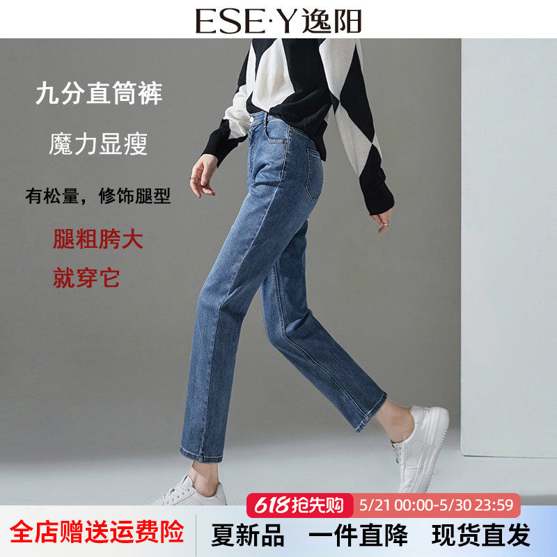 逸阳2026春新款高腰九分直筒牛仔裤女复古宽松弹力显瘦显高烟管裤