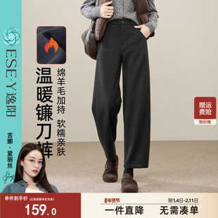 逸阳加绒镰刀裤女2025年冬新款高腰九分显瘦哈伦休闲加厚毛呢裤子
