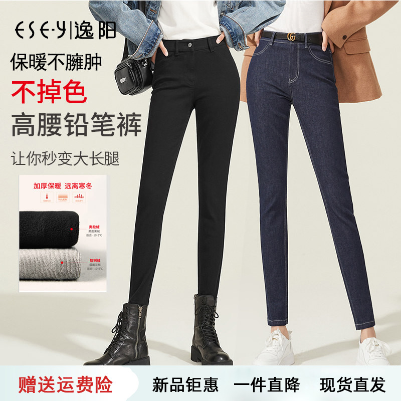 逸阳深蓝高腰牛仔裤女铅笔加绒加厚2025冬新款弹力显瘦保暖小脚裤