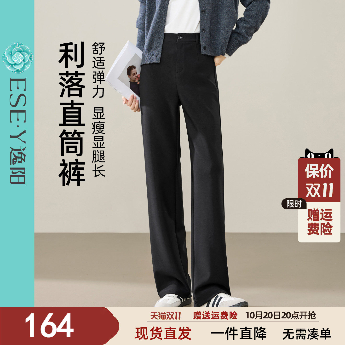 逸阳窄版直筒西装裤女2026春秋季新款高腰显瘦垂感弹力通勤小黑裤