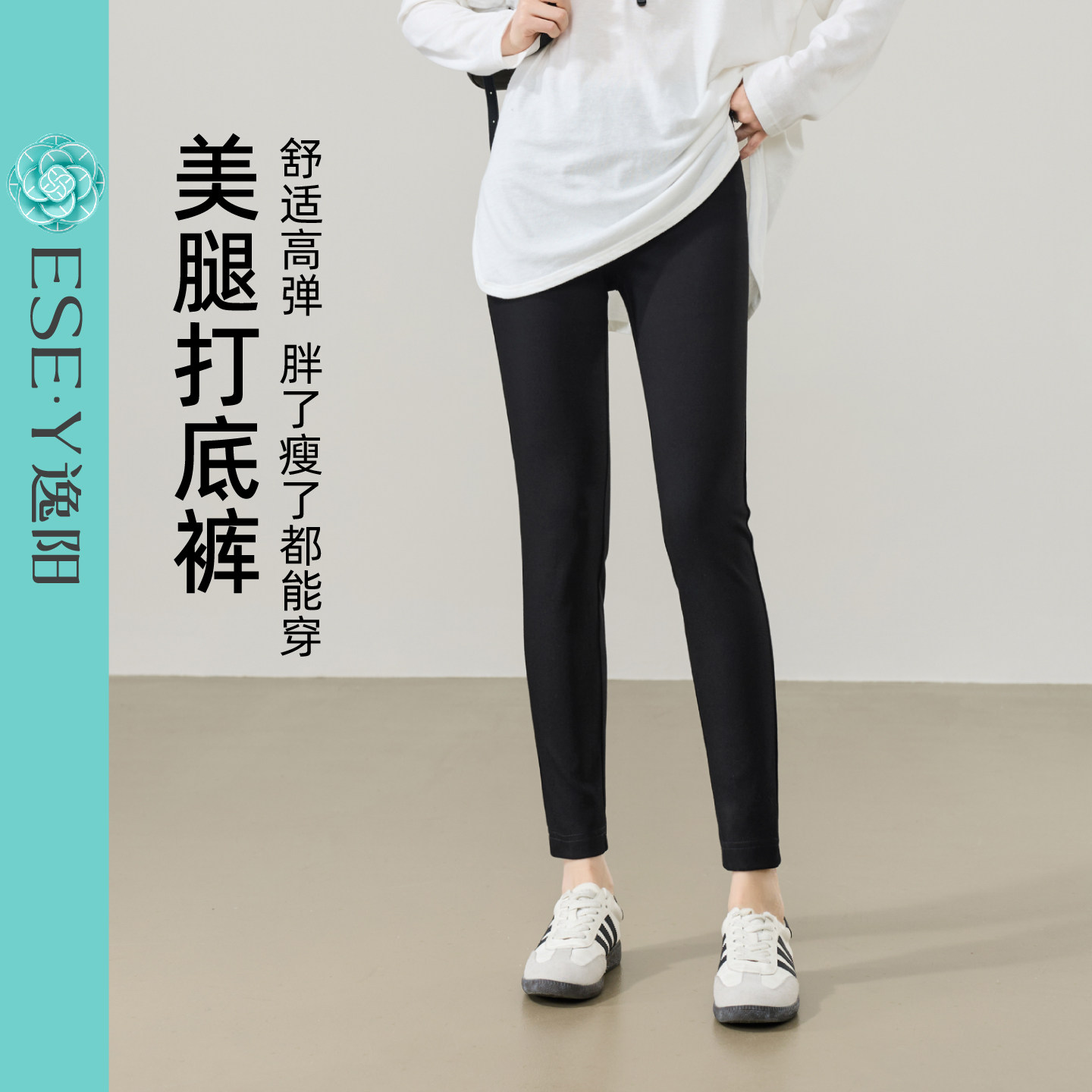 【分裤长】逸阳小黑裤女外穿2026春款高腰显瘦弹力打底铅笔小脚裤