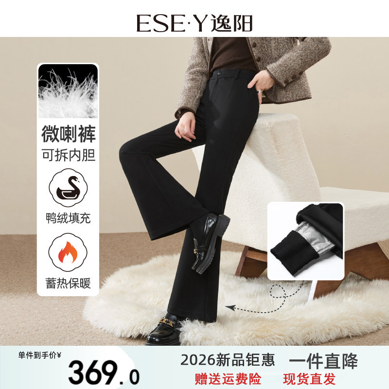 逸阳2026年冬季新款羽绒裤女高腰显瘦保暖微喇叭百搭休闲可拆卸裤