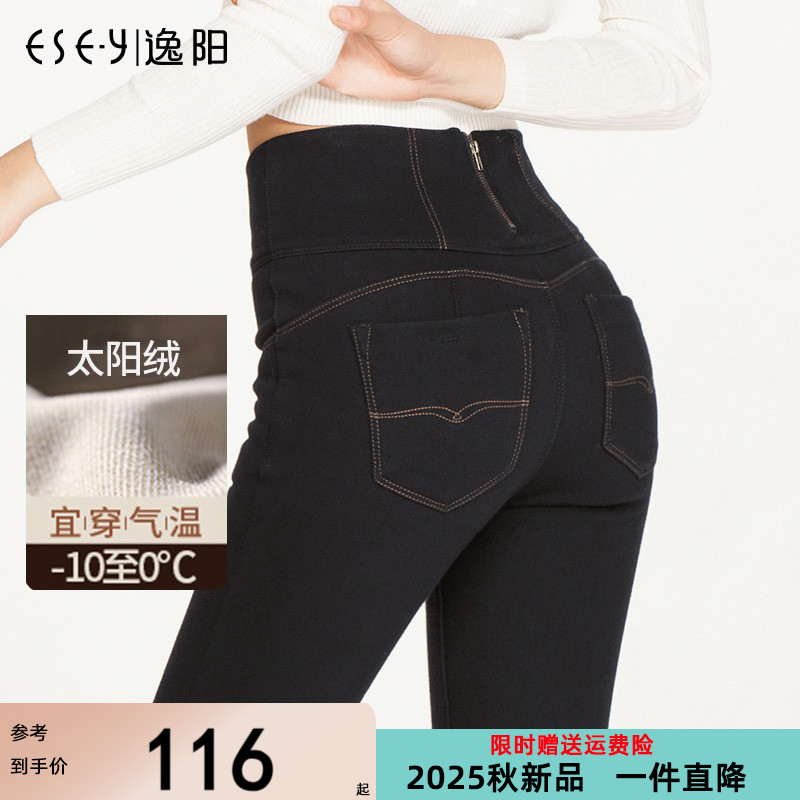 女裤高腰加绒小脚牛仔裤逸阳