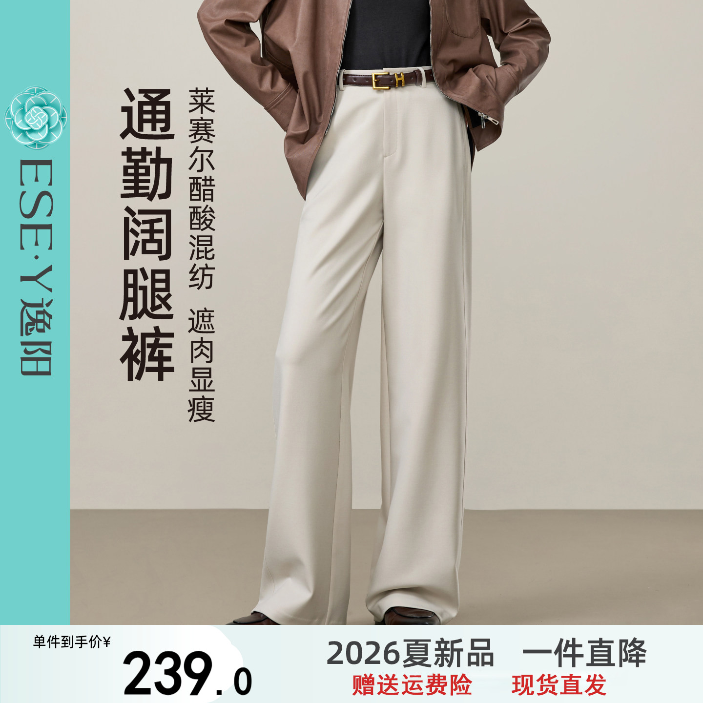 逸阳灰色阔腿西装裤女2026年秋新款高腰显瘦垂感百搭休闲直筒裤子