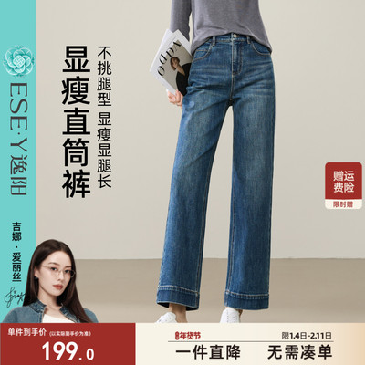 逸阳加绒保暖显瘦宽边九分直筒牛仔裤女小个子2025年冬季新款裤子