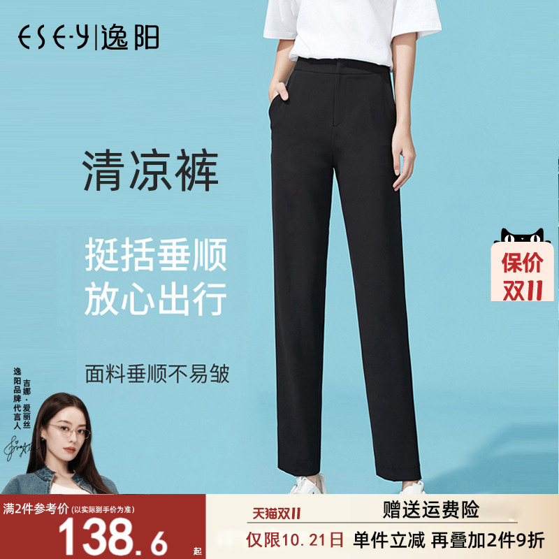 逸阳黑色薄款高腰九分直筒裤女冰凉2025夏新款垂顺宽松显瘦西装裤