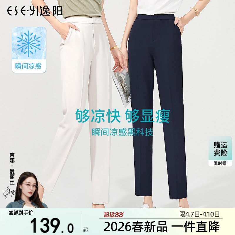 逸阳2026夏新薄款凉感高腰八分直筒裤女九分宽松显瘦垂顺藏蓝西裤