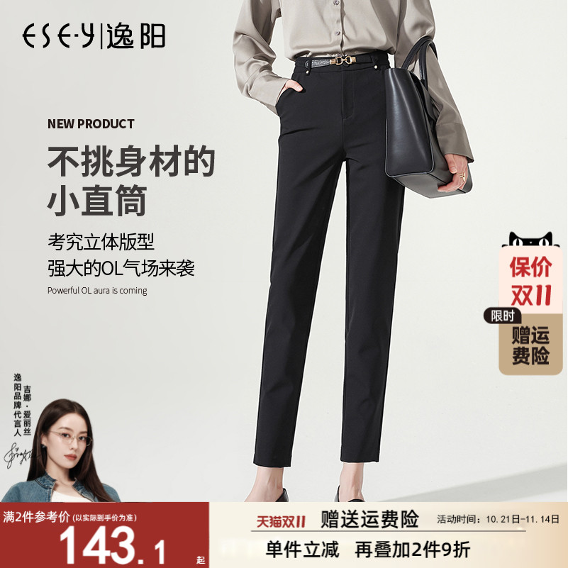 逸阳2025秋季高腰九分直筒裤女宽松显瘦黑色职业休闲烟管版西装裤