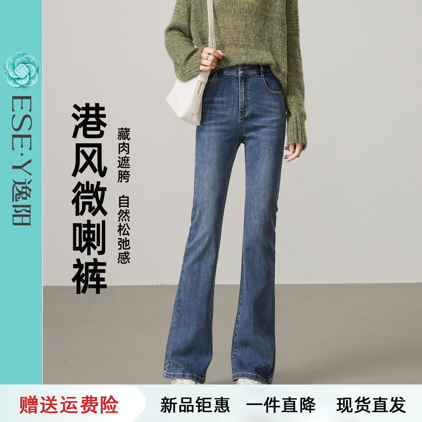 逸阳高腰微喇牛仔裤女2026春秋新款宽松显瘦修身长腿弹力喇叭长裤