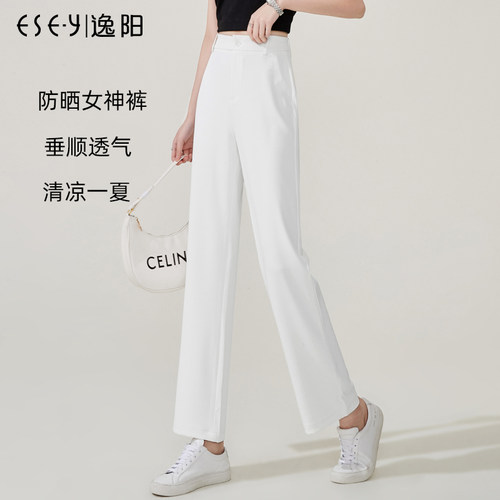 逸阳高腰长裤通勤薄款