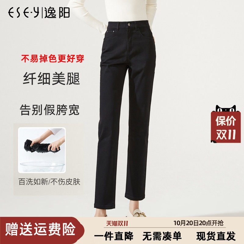 逸阳直筒牛仔裤黑色春季不掉色