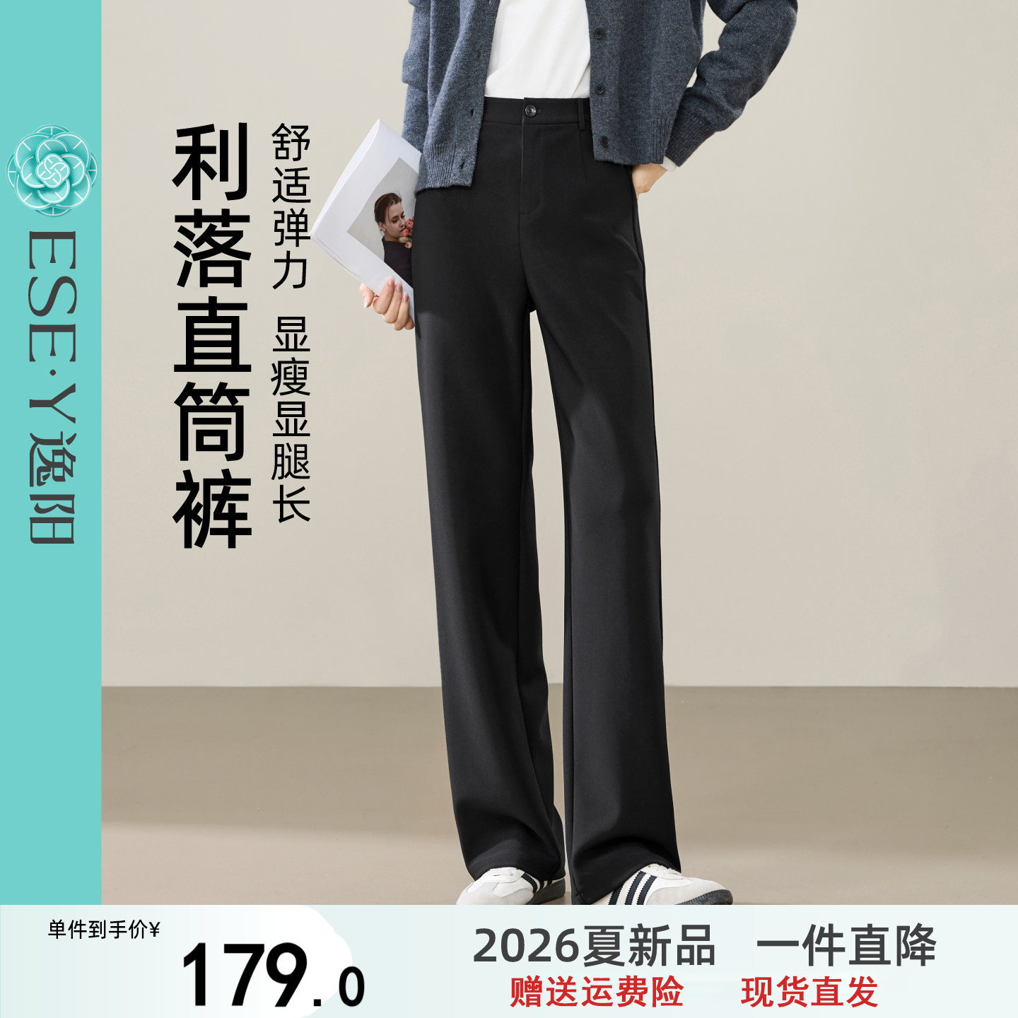 逸阳窄版直筒西装裤女2026春秋季新款高腰显瘦垂感弹力通勤小黑裤