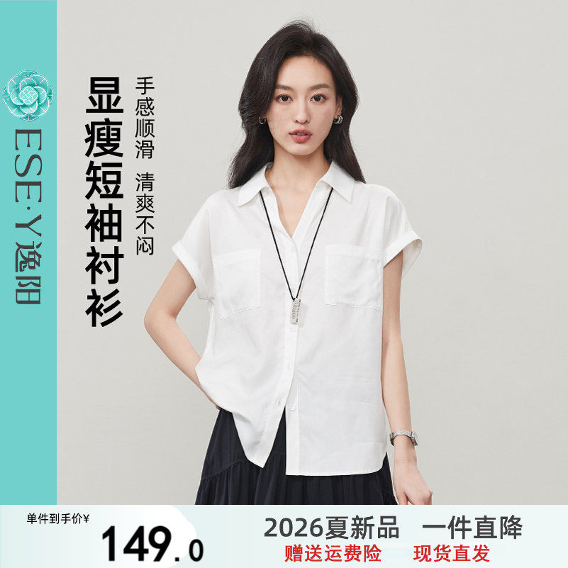 逸阳短袖衬衫女2026夏新款白色宽松V领衬衣外穿显瘦薄款上衣开衫