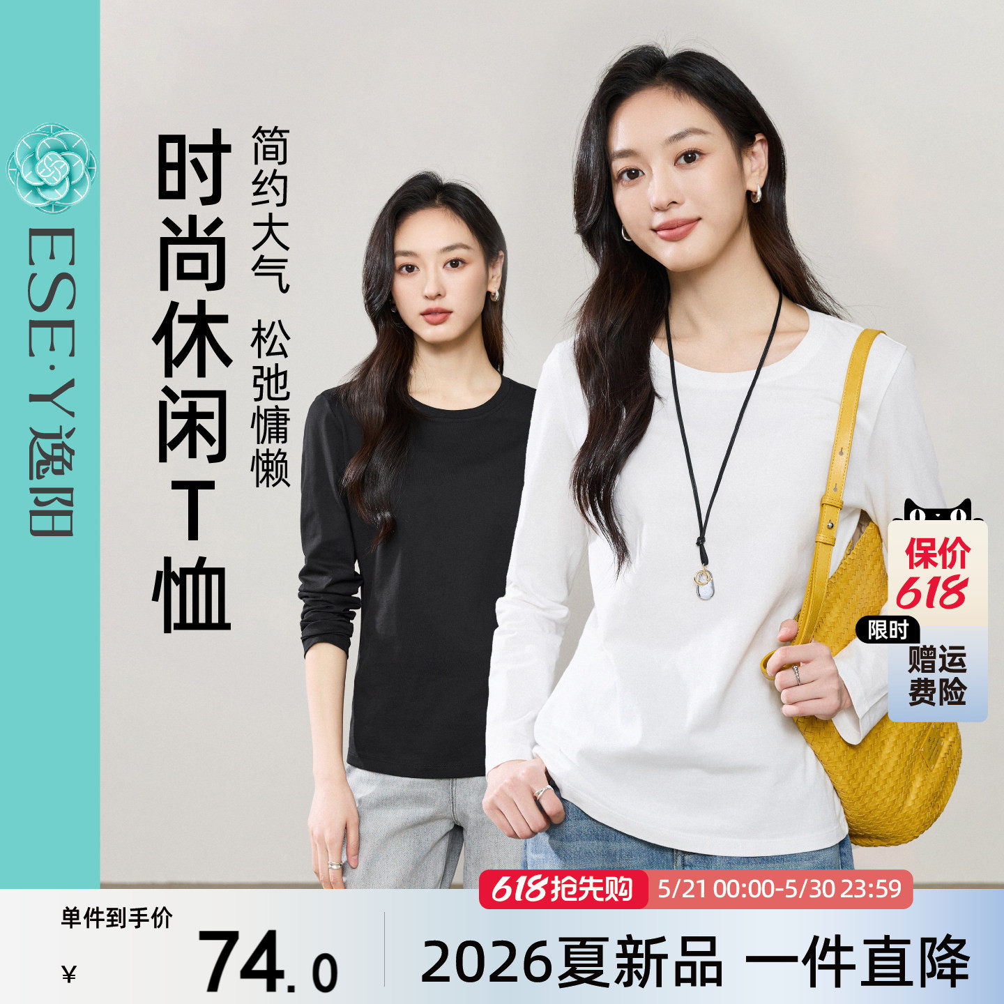 逸阳纯棉t恤女2026春季新款正肩显瘦内搭长袖打底衫白色女士上衣