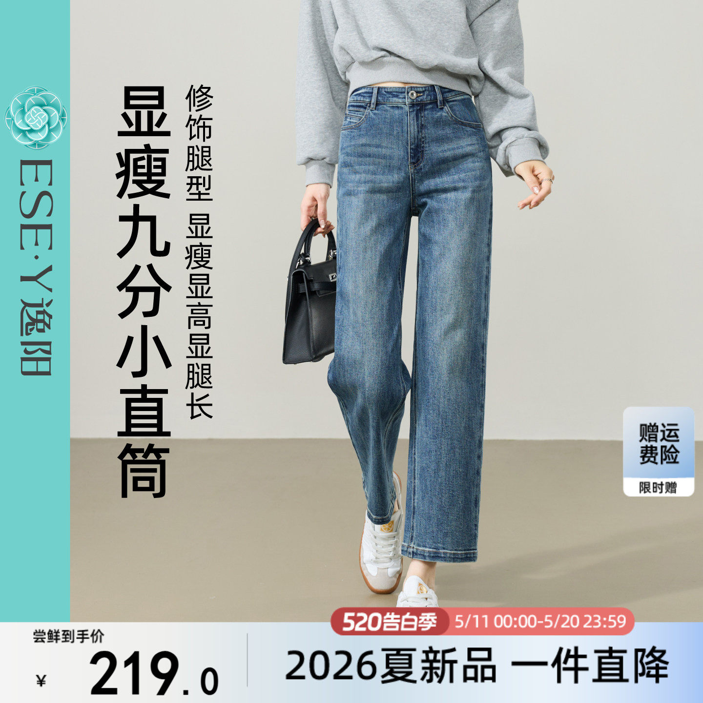 逸阳2026春季新款显瘦高腰九分直筒牛仔裤子女时尚宽松显高烟管裤