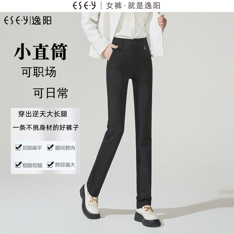 逸阳高腰直筒裤女职业通勤2026春秋新款宽松显瘦大码休闲西装长裤