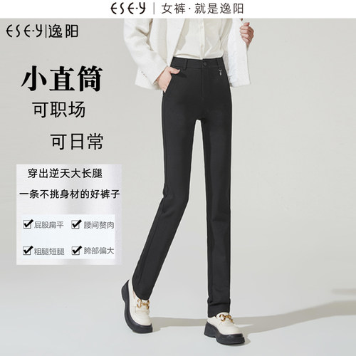 逸阳春秋直筒裤女直筒