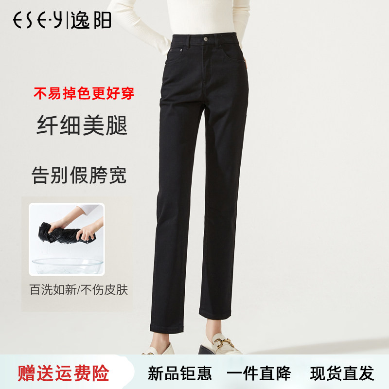 逸阳直筒牛仔裤黑色春季不掉色