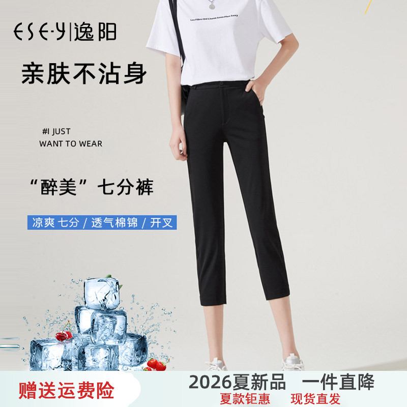 逸阳高腰七分通勤薄款亲肤舒适